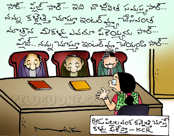 kcr comment on eve teasing eye political cartoon mallik cartoon